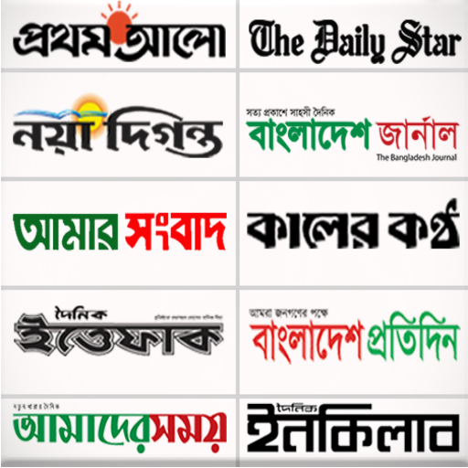 All bangla newspapers - বাংলা সংবাদপত্র