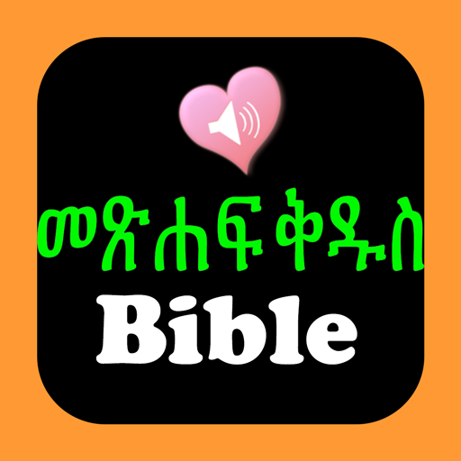 Amharic English Audio Bible