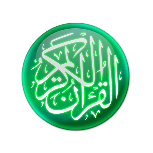 MobileQuran : Quran 13 Lines