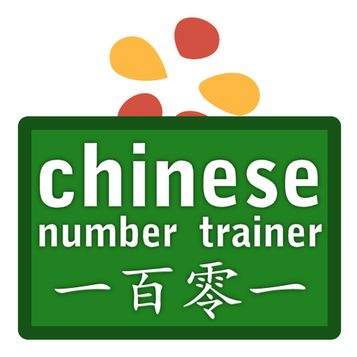 Chinese Number Trainer Lite