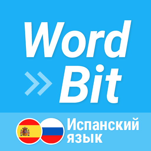 WordBit Испанский язык