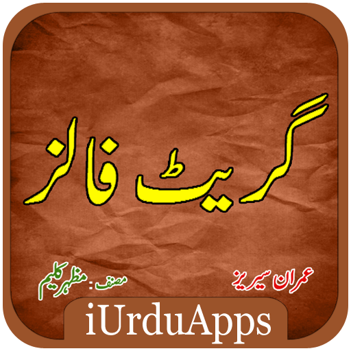 Azeem Aabshar - Urdu Novel