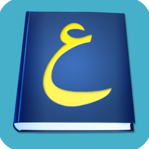 Arabic-English Dictionary