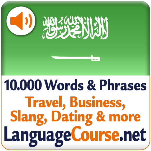 Learn Arabic Vocabulary