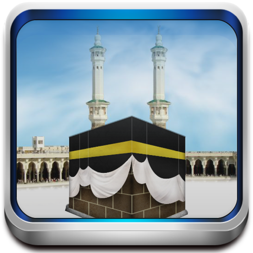 Hajj Umrah Guide English