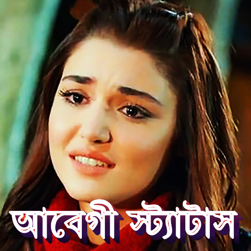 Kubet Sad SMS অনুভূতি