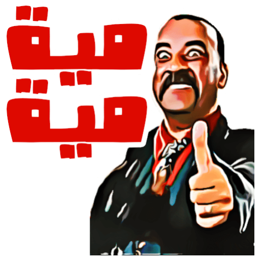 WAStickerApps Arabic Goldea