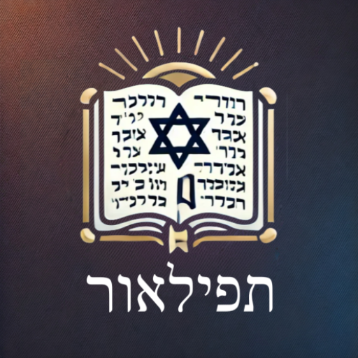 Tefilor - A Smart Siddur