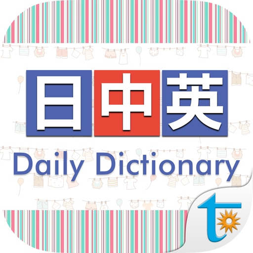 C-J-E Daily Talk Dictionary