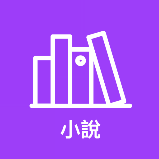 連載追書神器 - 免費小說 -全網熱門 - TXT免費小說 