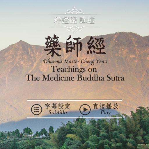 The Medicine Buddha Sutra