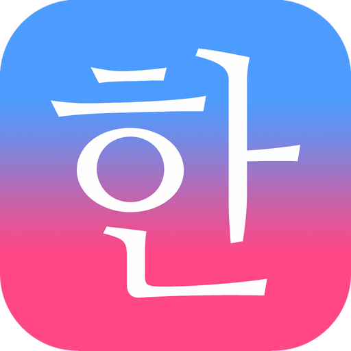 Learn Korean: Patchim Training