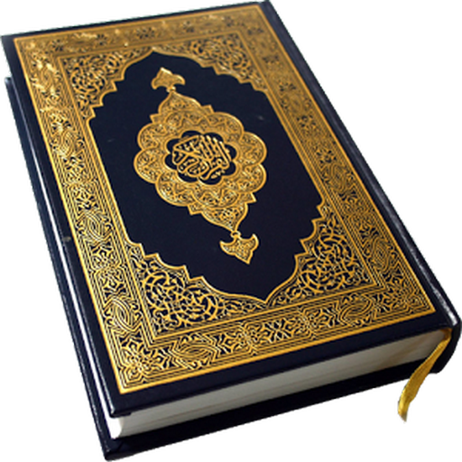 Holy Quran with side menu