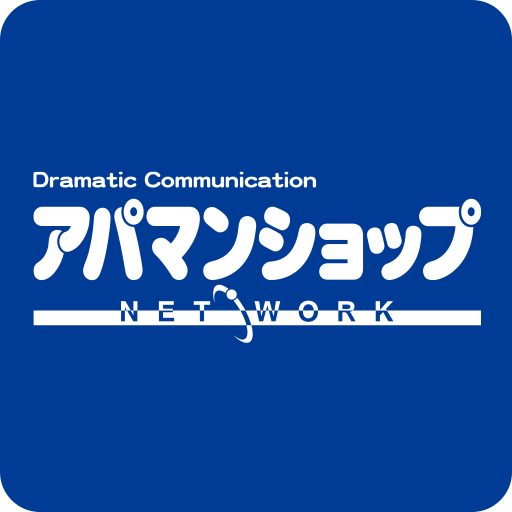 アパマンショップ賃貸物件検索アプリ　お部屋探しはプロにお任せ