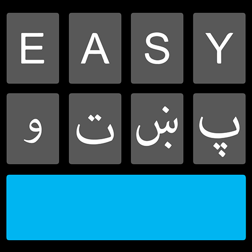 Easy Pashto Keyboard -پښتو