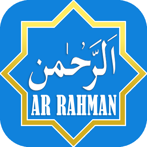 Surah Ar-Rahman