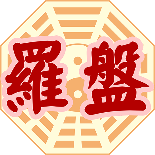 Ncc Feng Shui Compass