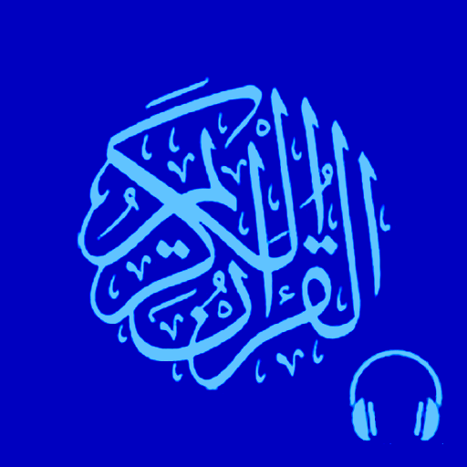 Naser Al qatami full Quran offline free app