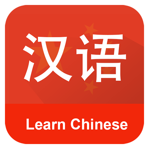 Learn Chinese Communication