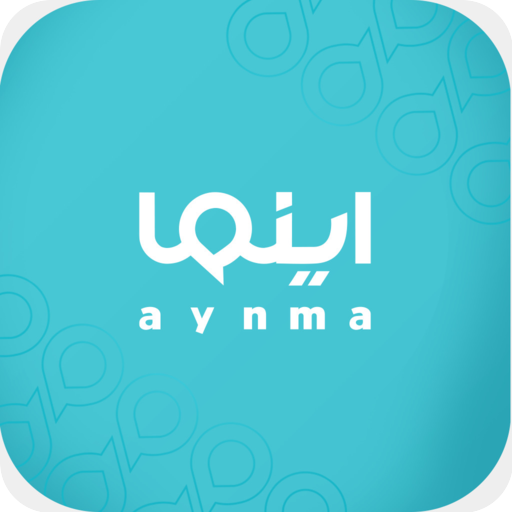 أينما | Aynma