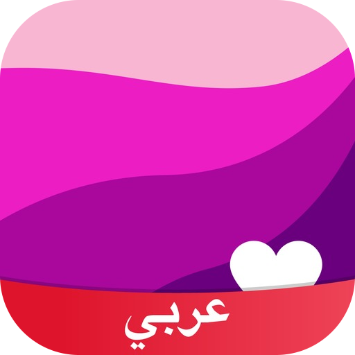 Amino مهرتي الصغيرة