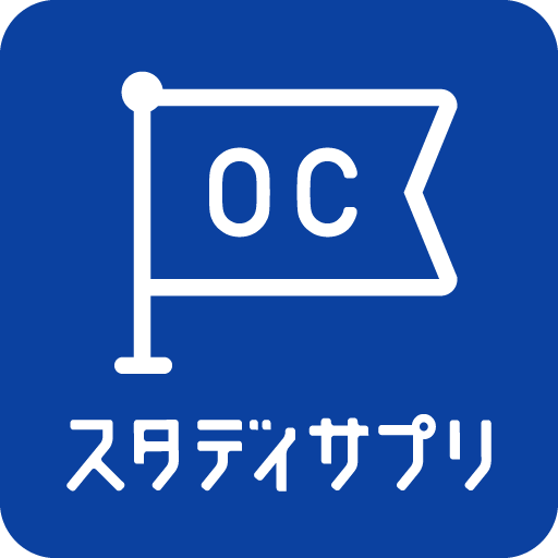 スタディサプリ オープンキャンパス - 大学・専門学校情報