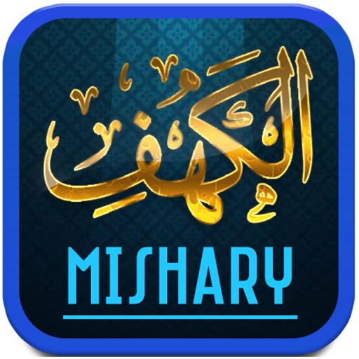 Al Kahf Mishary Rashid Alafasy