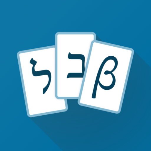 Babel Flashcards: Biblical Gre