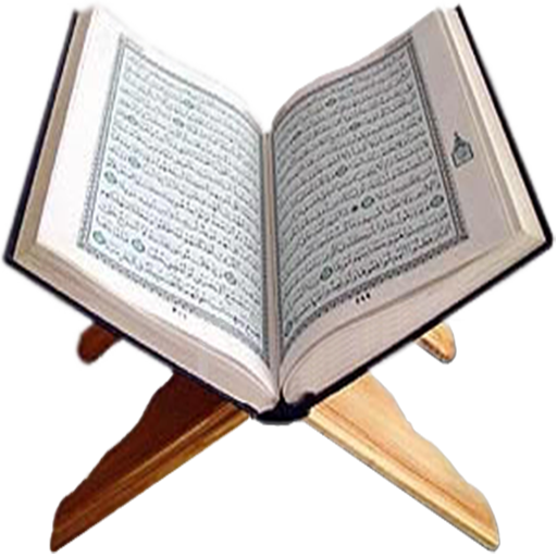 Khatm Quran - Mushaf Warsh