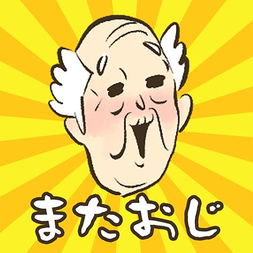 またおじいちゃんがいない - 脱出ゲーム