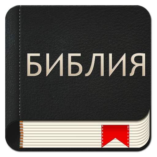 Bulgarian Bible