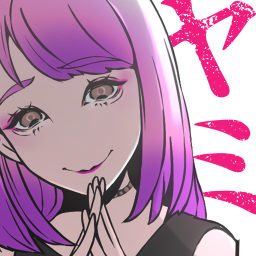 ヤミカノ～暇つぶしにヤミカノと恋愛してみた