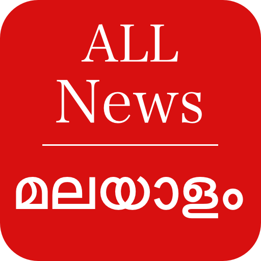 All Malayalam Newspaper, India