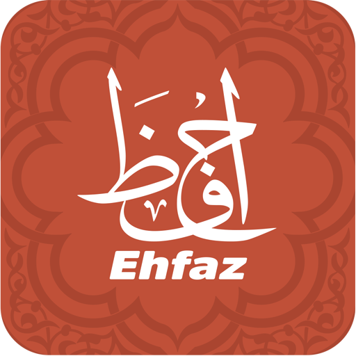 Ehfaz