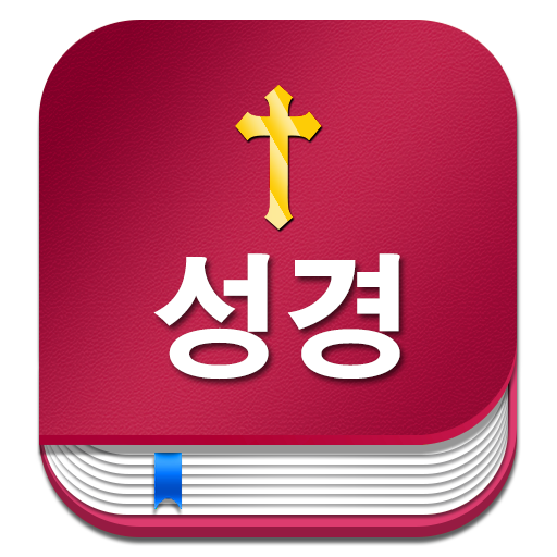 성경 Korean Bible : with King James Bible