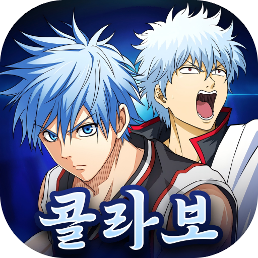 쿠로코의 농구 Street Rivals