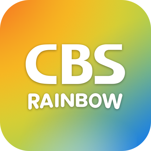 CBS 레인보우
