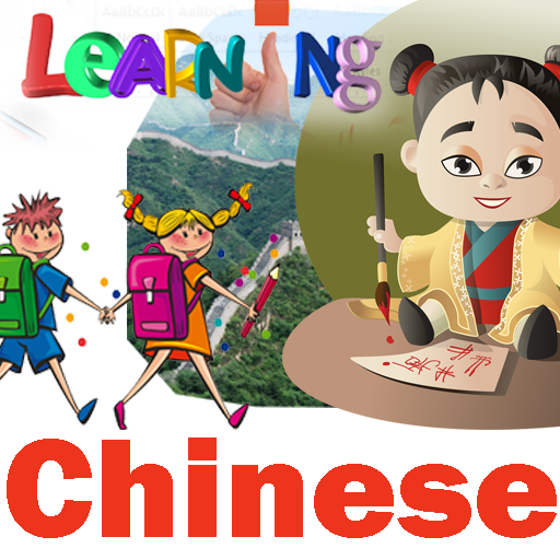 Learning Chinese in English