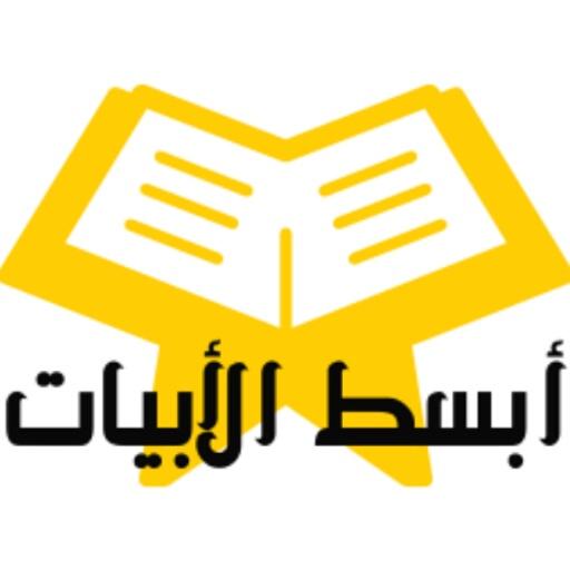 منظومة مخارج الحروف والصفات