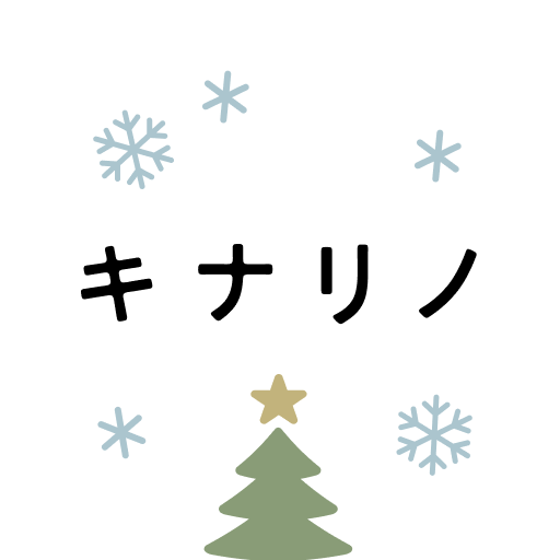 キナリノ - 自分らしい暮らしがかなう