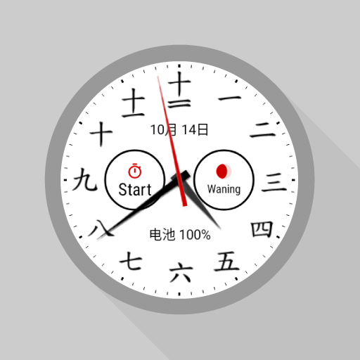 Chinese Watch Face