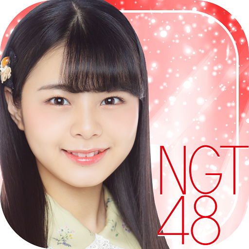 AIドール・コンシェルジュ NGT48