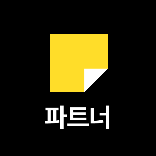 카카오페이지 파트너 앱