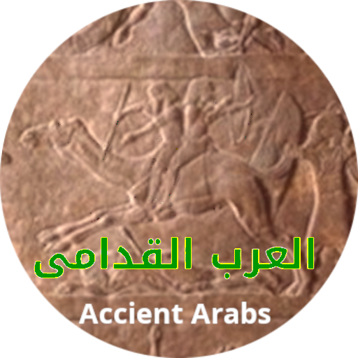 Ancient Arabs