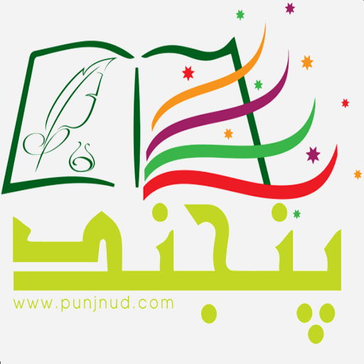 Punjnud Books