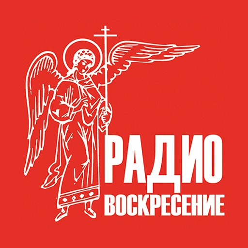 Радио Воскресение