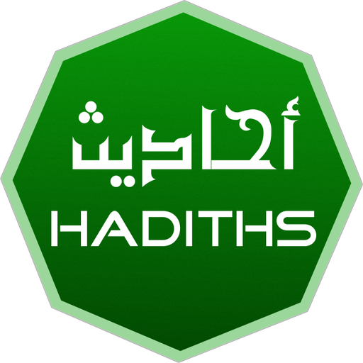 Selected Hadeeths in English