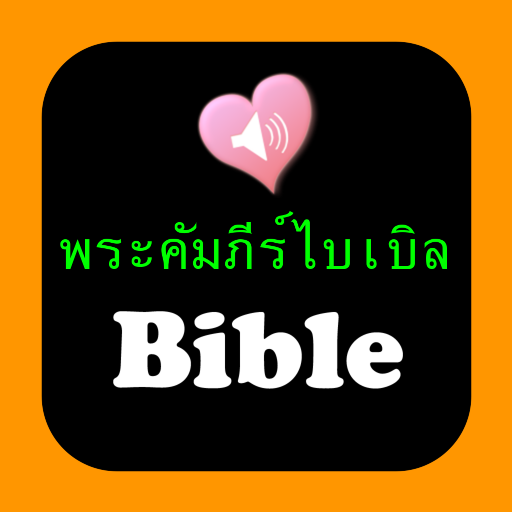 Audio Thai English Holy Bible