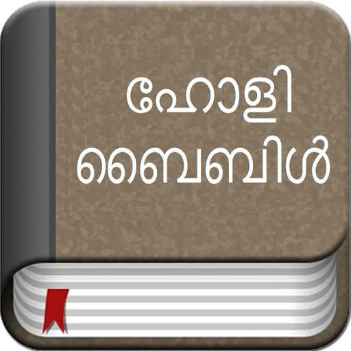 Malayalam Bible Offline