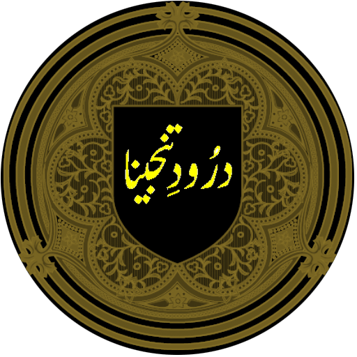 Darood Tanjeena